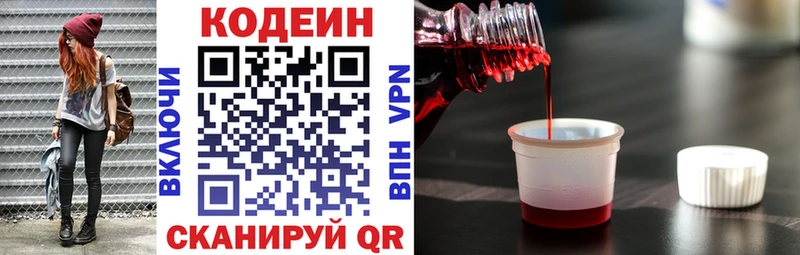 магазин продажи   Дивногорск  Codein Purple Drank 