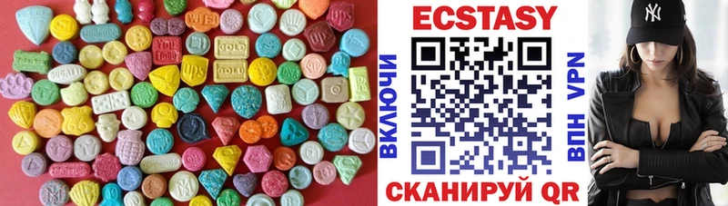 Ecstasy 99%  hydra рабочий сайт  Дивногорск 