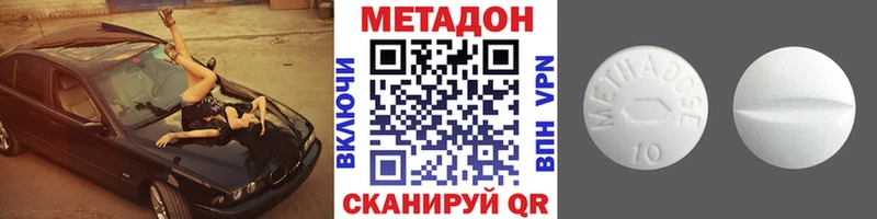 Метадон methadone  Дивногорск 